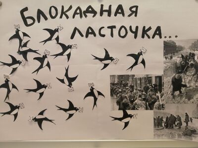 Коллективная работа