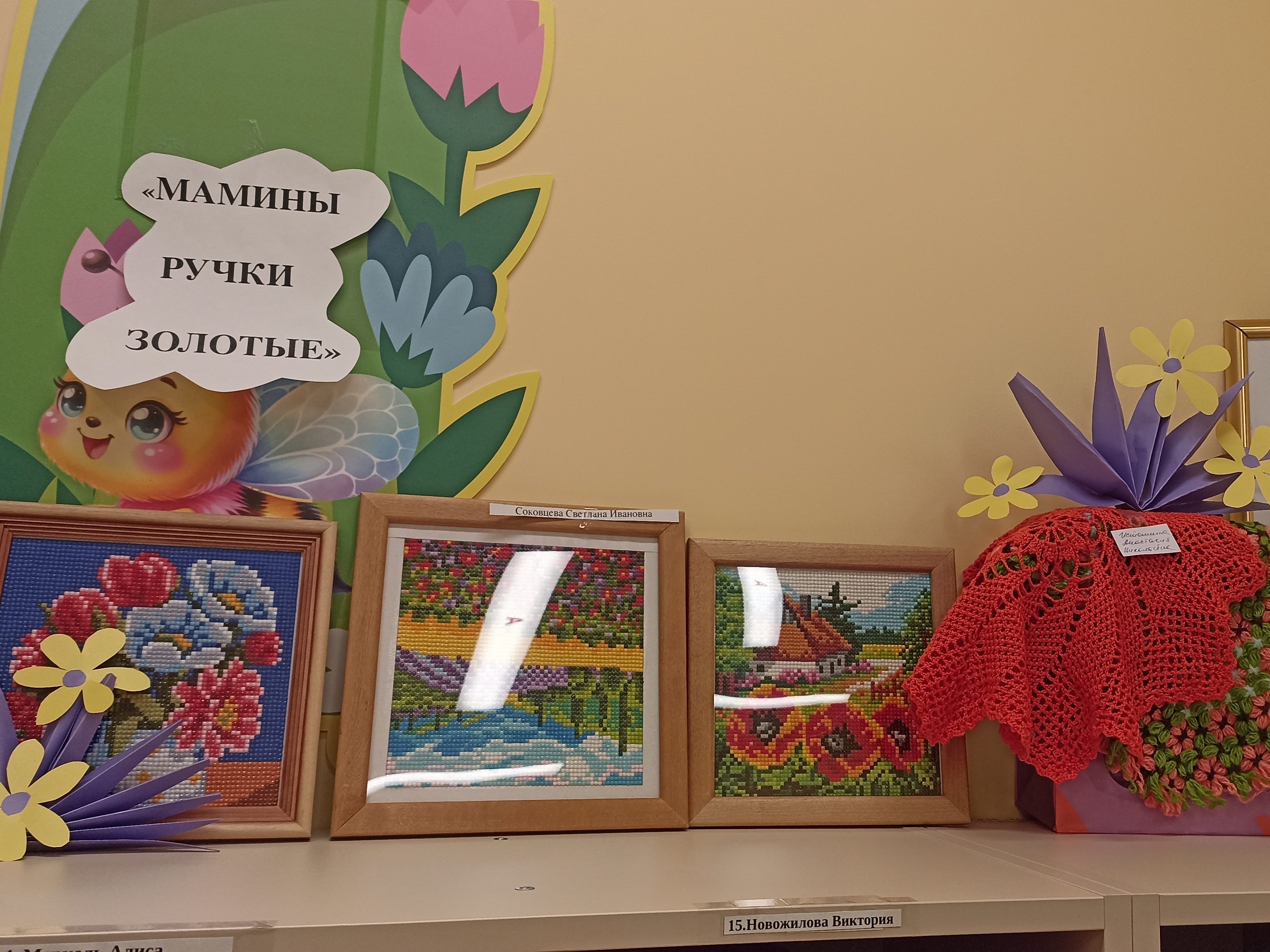 Выставка творческих работ 